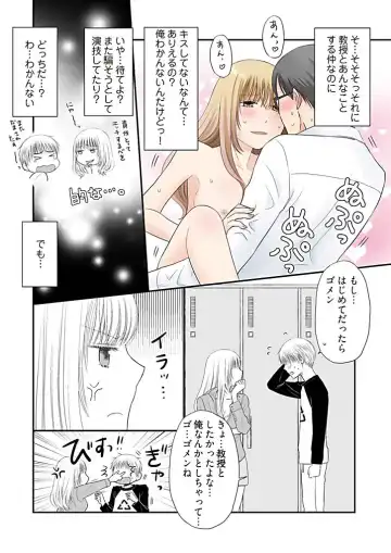 [Narinatsu Machi] Yorinuki Lucky Sukebe ~Yarisugi Jizou no Omotenashi~ 5 Fhentai - Page 5