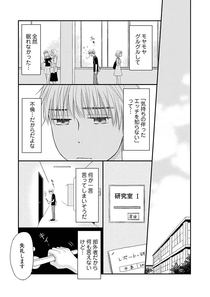 [Narinatsu Machi] Yorinuki Lucky Sukebe ~Yarisugi Jizou no Omotenashi~ 7 Fhentai - Page 4