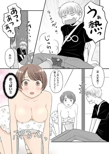 [Narinatsu Machi] Yorinuki Lucky Sukebe ~Yarisugi Jizou no Omotenashi~ 7 Fhentai - Page 22