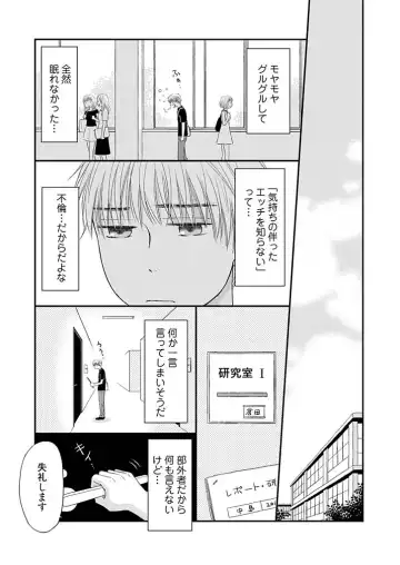 [Narinatsu Machi] Yorinuki Lucky Sukebe ~Yarisugi Jizou no Omotenashi~ 7 Fhentai - Page 4