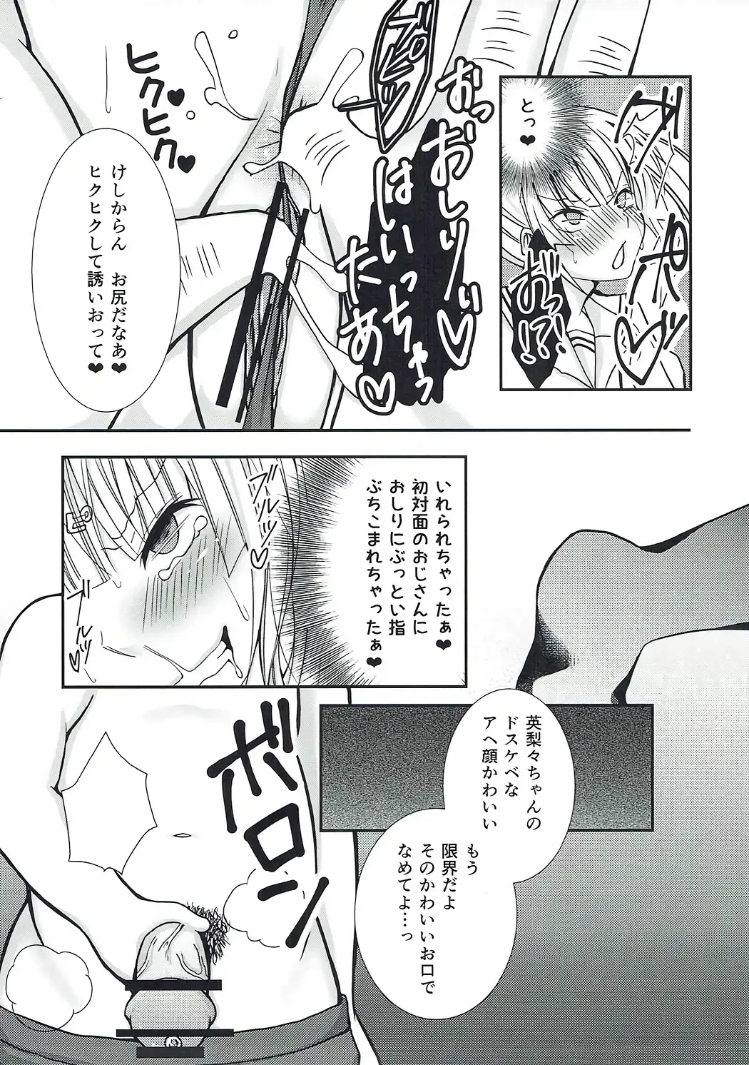 [Yuzuri Ai] Saeman 1 Fhentai - Page 14