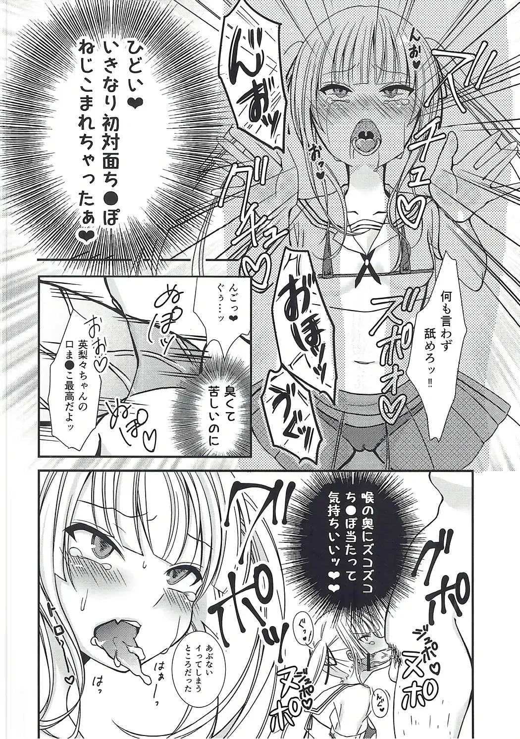 [Yuzuri Ai] Saeman 1 Fhentai - Page 15