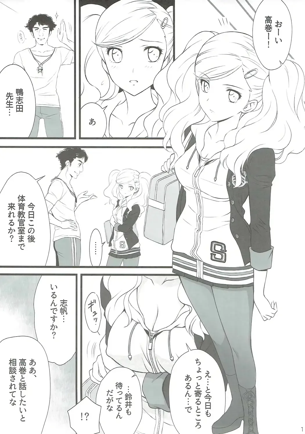 [Kuroda Akimi] STORM FRONT Fhentai - Page 12