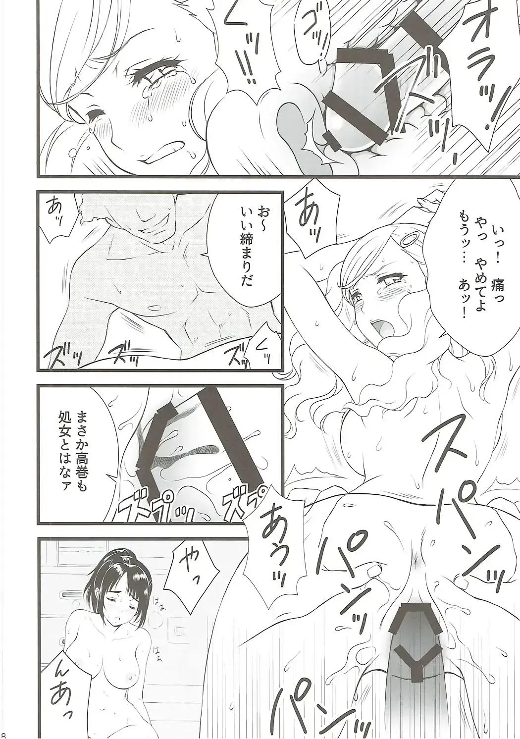 [Kuroda Akimi] STORM FRONT Fhentai - Page 17