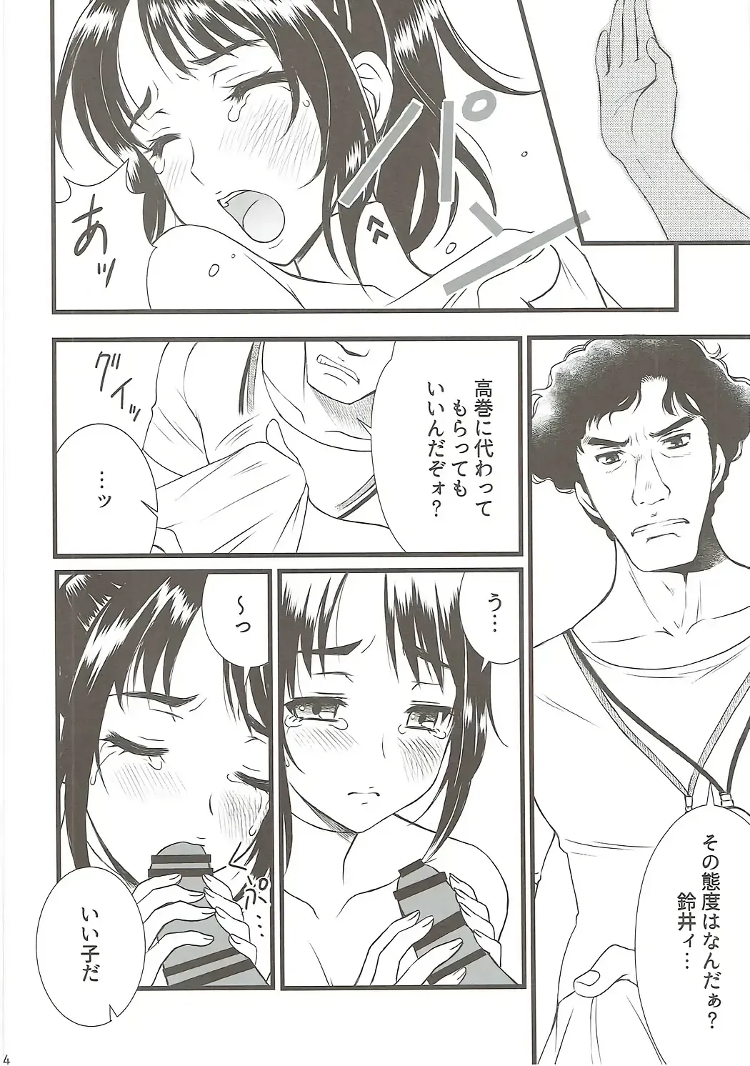 [Kuroda Akimi] STORM FRONT Fhentai - Page 3