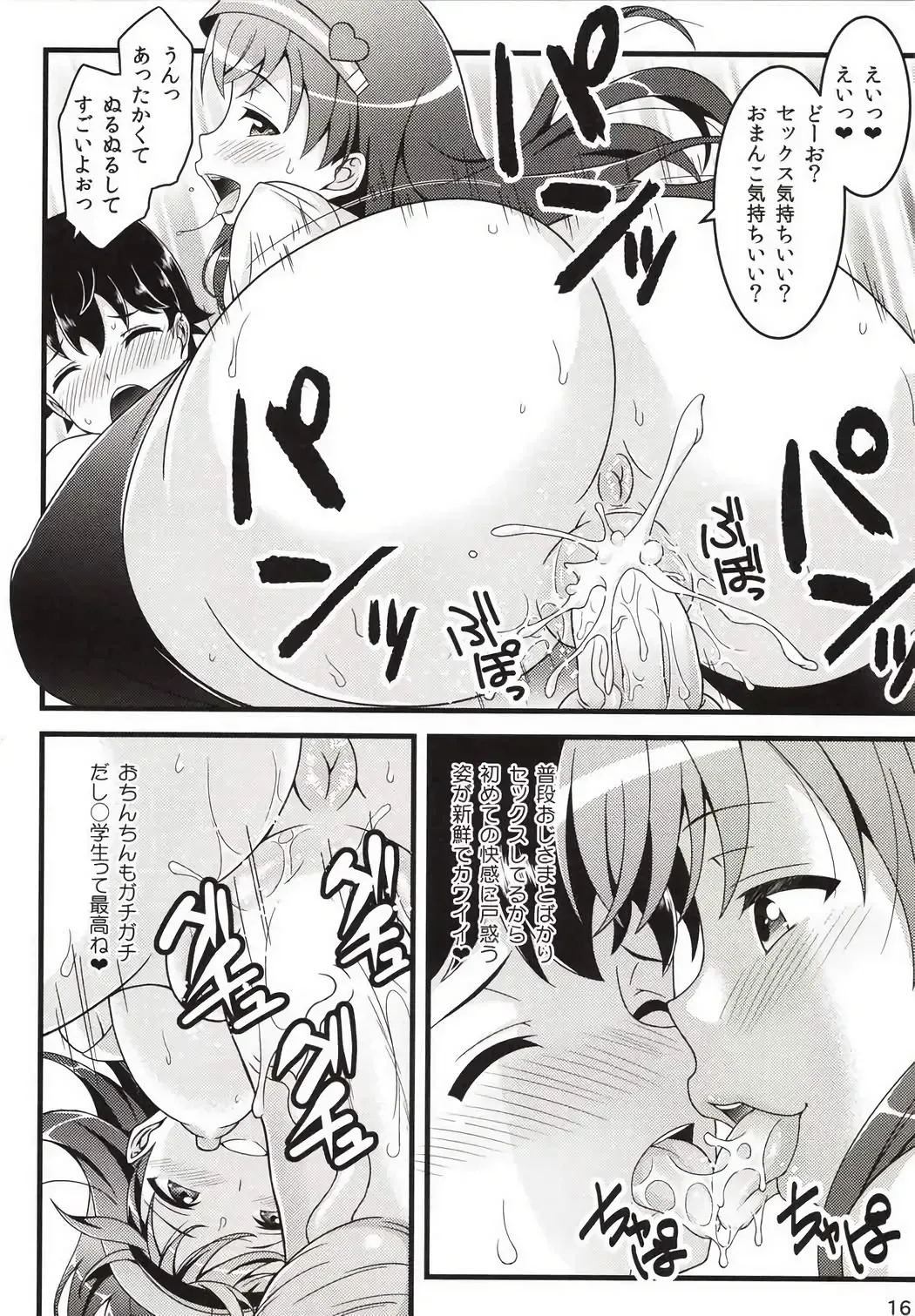 [Nekokan] iDOL of a Bitch Fhentai - Page 15