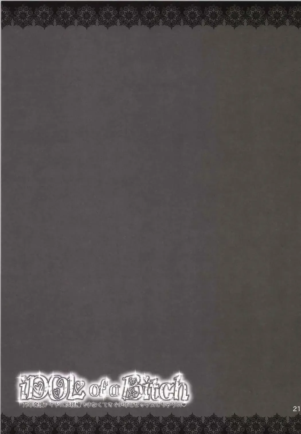 [Nekokan] iDOL of a Bitch Fhentai - Page 20