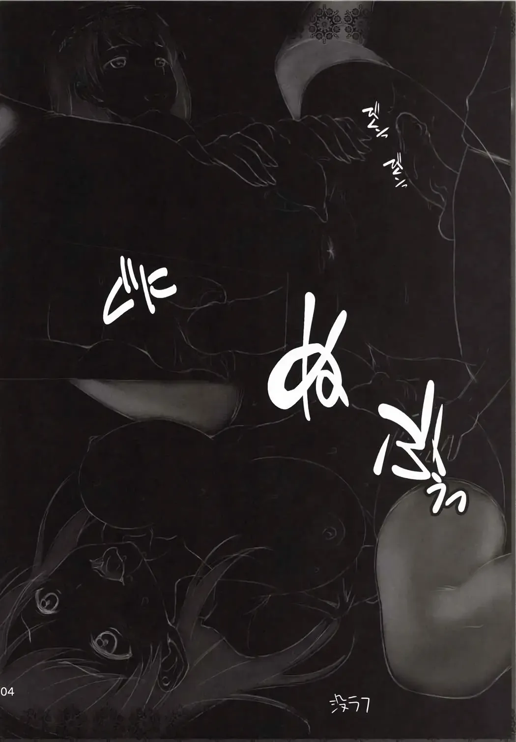 [Nekokan] iDOL of a Bitch Fhentai - Page 3