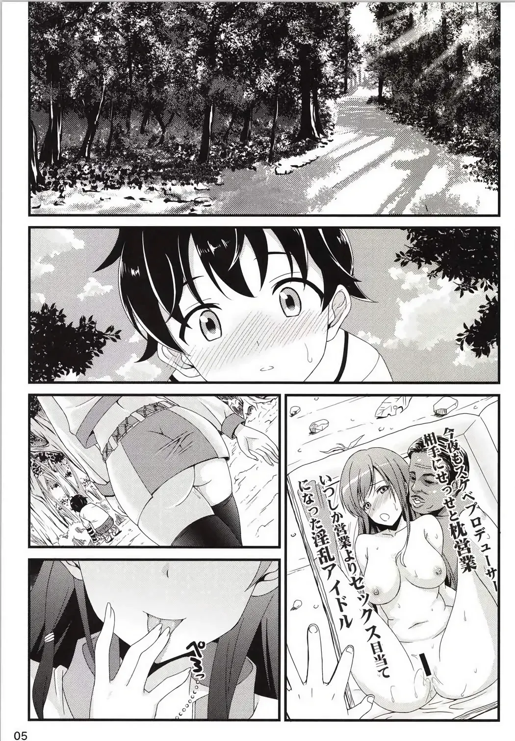 [Nekokan] iDOL of a Bitch Fhentai - Page 4