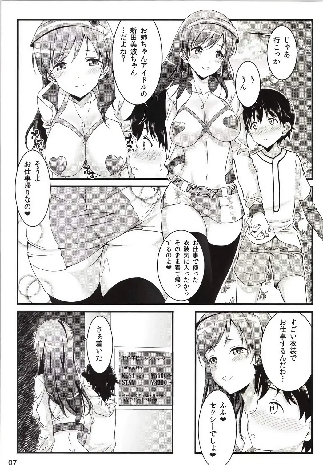 [Nekokan] iDOL of a Bitch Fhentai - Page 6
