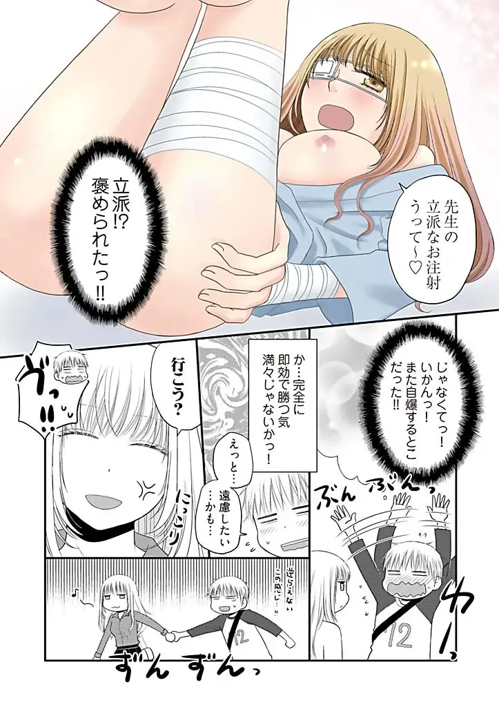 [Narinatsu Machi] Yorinuki Lucky Sukebe ~Yarisugi Jizou no Omotenashi~ 10 Fhentai - Page 10