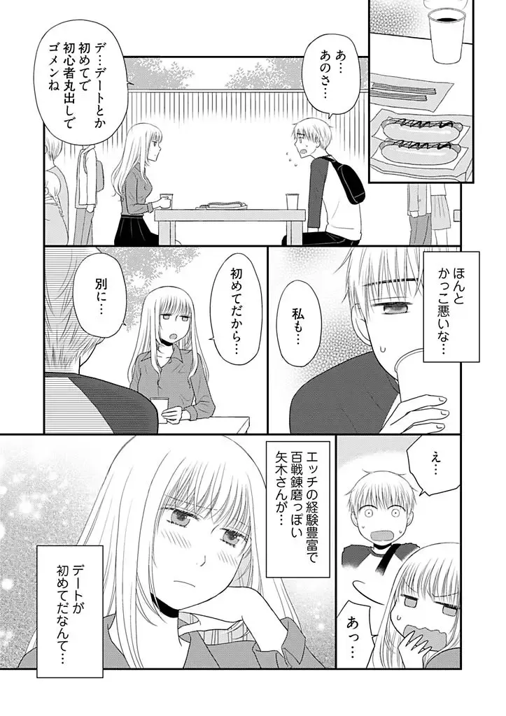 [Narinatsu Machi] Yorinuki Lucky Sukebe ~Yarisugi Jizou no Omotenashi~ 10 Fhentai - Page 17