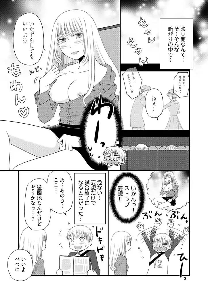 [Narinatsu Machi] Yorinuki Lucky Sukebe ~Yarisugi Jizou no Omotenashi~ 10 Fhentai - Page 6