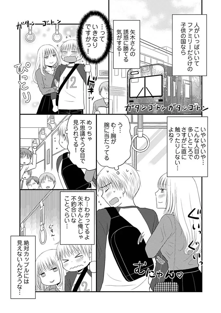 [Narinatsu Machi] Yorinuki Lucky Sukebe ~Yarisugi Jizou no Omotenashi~ 10 Fhentai - Page 7
