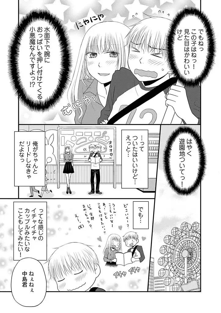 [Narinatsu Machi] Yorinuki Lucky Sukebe ~Yarisugi Jizou no Omotenashi~ 10 Fhentai - Page 8