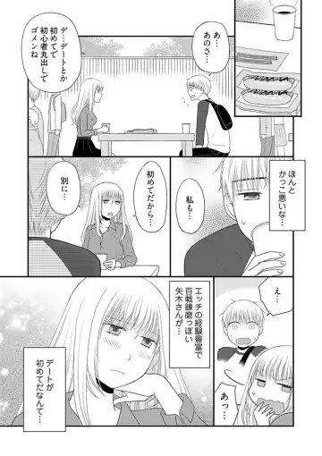 [Narinatsu Machi] Yorinuki Lucky Sukebe ~Yarisugi Jizou no Omotenashi~ 10 Fhentai - Page 17