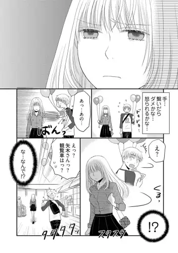 [Narinatsu Machi] Yorinuki Lucky Sukebe ~Yarisugi Jizou no Omotenashi~ 10 Fhentai - Page 23