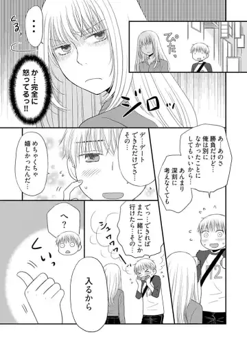 [Narinatsu Machi] Yorinuki Lucky Sukebe ~Yarisugi Jizou no Omotenashi~ 10 Fhentai - Page 25