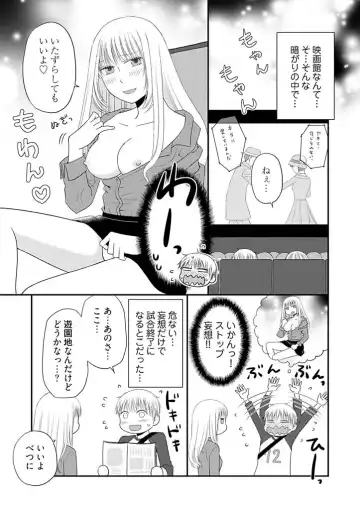 [Narinatsu Machi] Yorinuki Lucky Sukebe ~Yarisugi Jizou no Omotenashi~ 10 Fhentai - Page 6