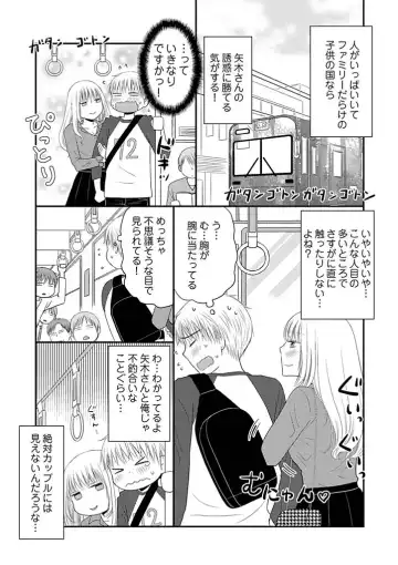 [Narinatsu Machi] Yorinuki Lucky Sukebe ~Yarisugi Jizou no Omotenashi~ 10 Fhentai - Page 7
