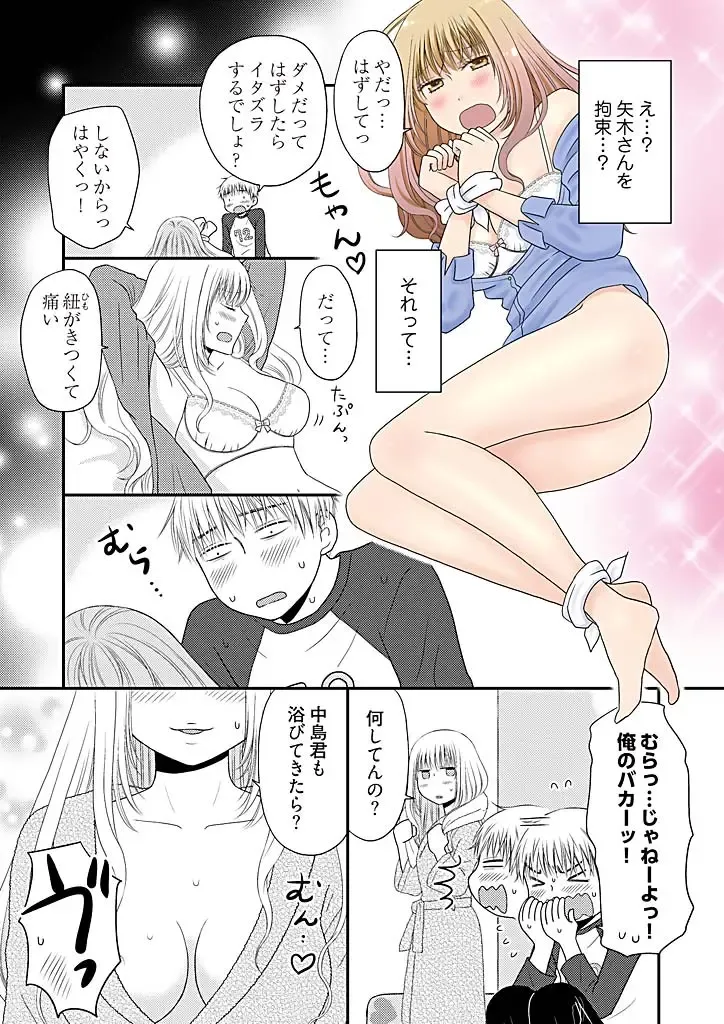 [Narinatsu Machi] Yorinuki Lucky Sukebe ~Yarisugi Jizou no Omotenashi~ 11 Fhentai - Page 14