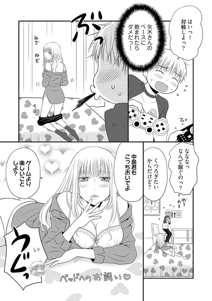 [Narinatsu Machi] Yorinuki Lucky Sukebe ~Yarisugi Jizou no Omotenashi~ 11 Fhentai - Page 9