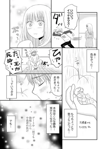 [Narinatsu Machi] Yorinuki Lucky Sukebe ~Yarisugi Jizou no Omotenashi~ 11 Fhentai - Page 15