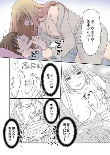 [Narinatsu Machi] Yorinuki Lucky Sukebe ~Yarisugi Jizou no Omotenashi~ 11 Fhentai - Page 20