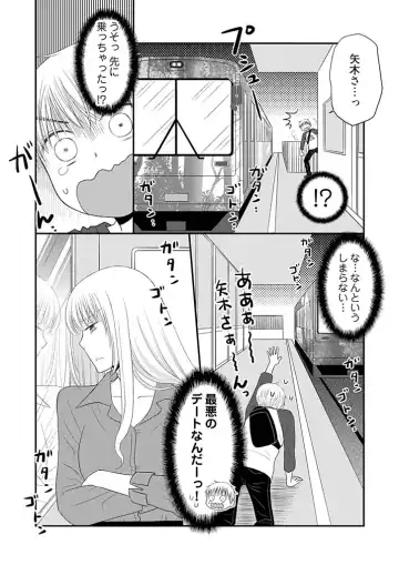 [Narinatsu Machi] Yorinuki Lucky Sukebe ~Yarisugi Jizou no Omotenashi~ 11 Fhentai - Page 26