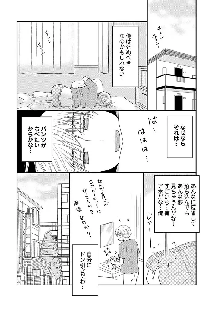 [Narinatsu Machi] Yorinuki Lucky Sukebe ~Yarisugi Jizou no Omotenashi~ 13 Fhentai - Page 15