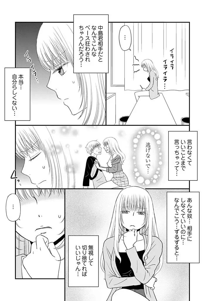 [Narinatsu Machi] Yorinuki Lucky Sukebe ~Yarisugi Jizou no Omotenashi~ 13 Fhentai - Page 18