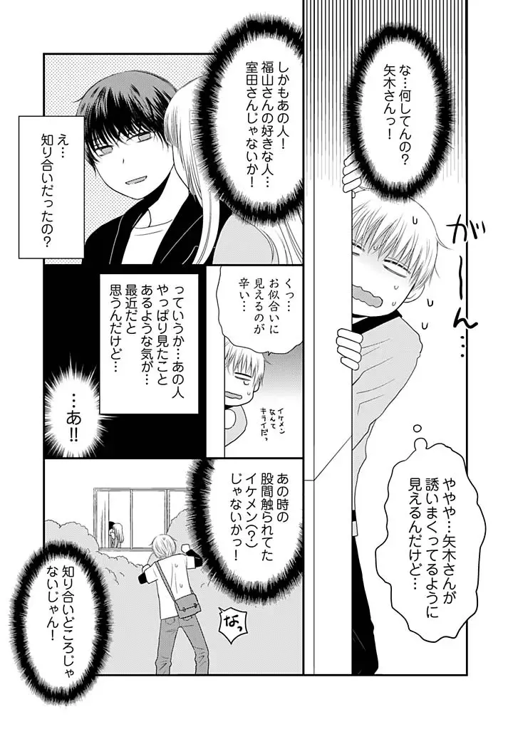 [Narinatsu Machi] Yorinuki Lucky Sukebe ~Yarisugi Jizou no Omotenashi~ 13 Fhentai - Page 23