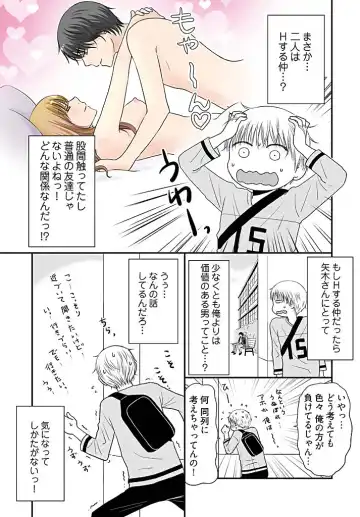 [Narinatsu Machi] Yorinuki Lucky Sukebe ~Yarisugi Jizou no Omotenashi~ 13 Fhentai - Page 25