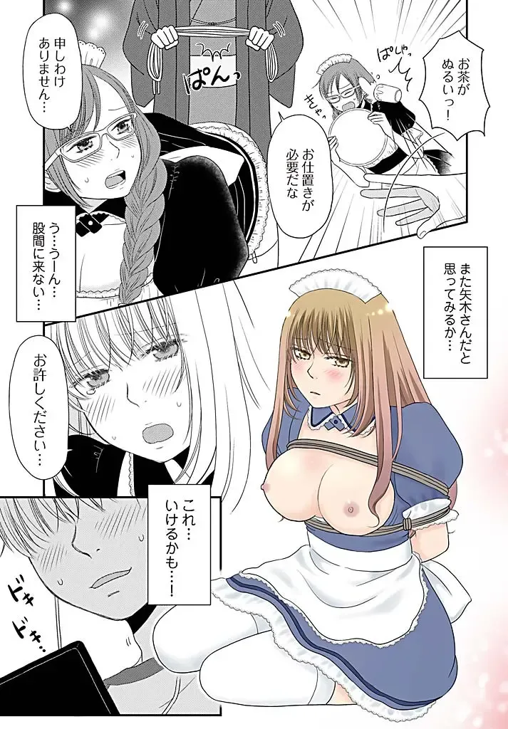 [Narinatsu Machi] Yorinuki Lucky Sukebe ~Yarisugi Jizou no Omotenashi~ 16 Fhentai - Page 12
