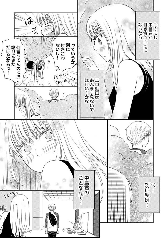 [Narinatsu Machi] Yorinuki Lucky Sukebe ~Yarisugi Jizou no Omotenashi~ 16 Fhentai - Page 15
