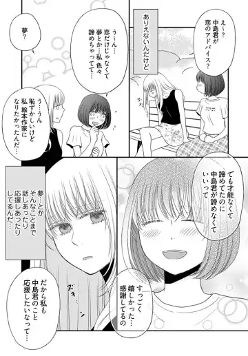 [Narinatsu Machi] Yorinuki Lucky Sukebe ~Yarisugi Jizou no Omotenashi~ 16 Fhentai - Page 20