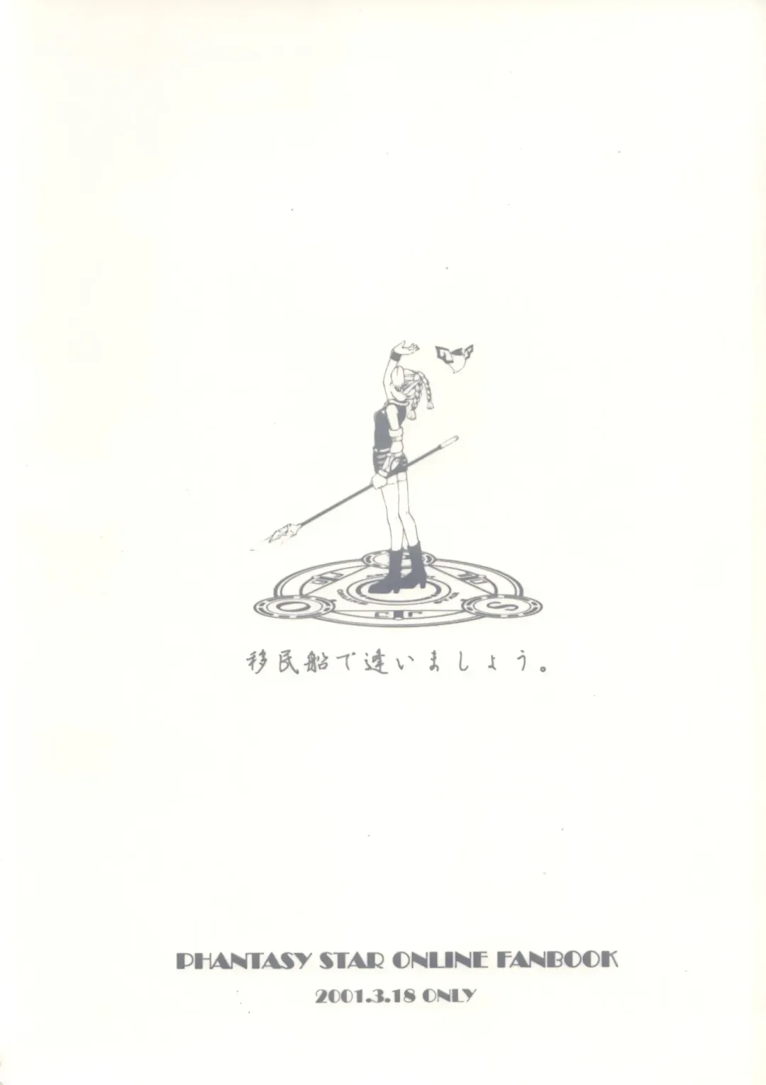 [Kagawa Tomonobu - Marcy Dog - Yano Takumi] Iminsen de Aimashou Fhentai - Page 26