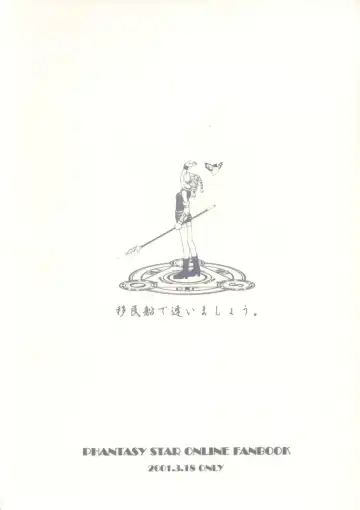 [Kagawa Tomonobu - Marcy Dog - Yano Takumi] Iminsen de Aimashou Fhentai - Page 26