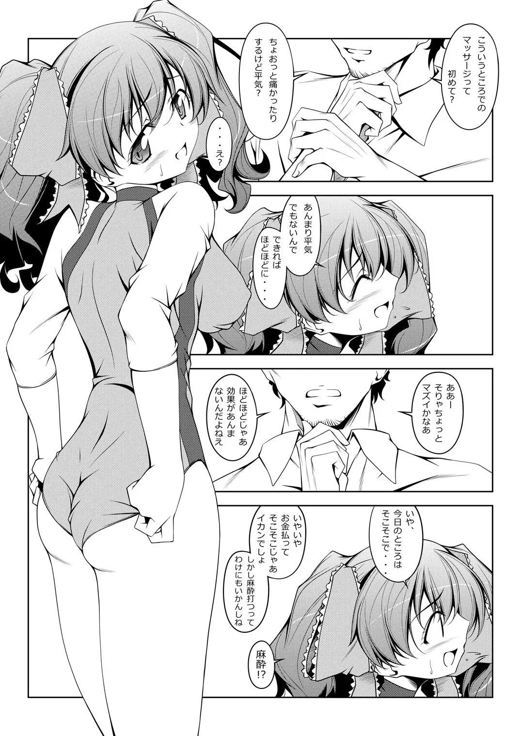 [Kikuchi Tsutomu] Yurina no Pon Fhentai - Page 3