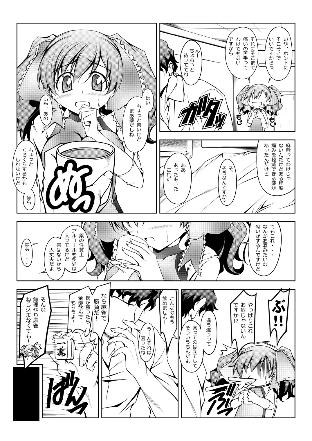 [Kikuchi Tsutomu] Yurina no Pon Fhentai - Page 4