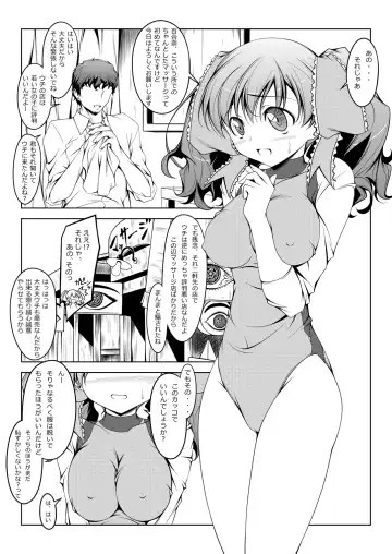 [Kikuchi Tsutomu] Yurina no Pon Fhentai - Page 2