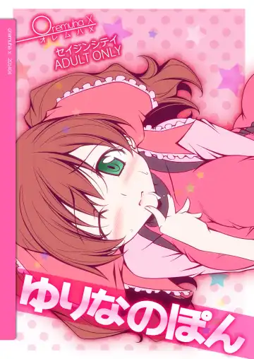 [Kikuchi Tsutomu] Yurina no Pon Fhentai - Page 22