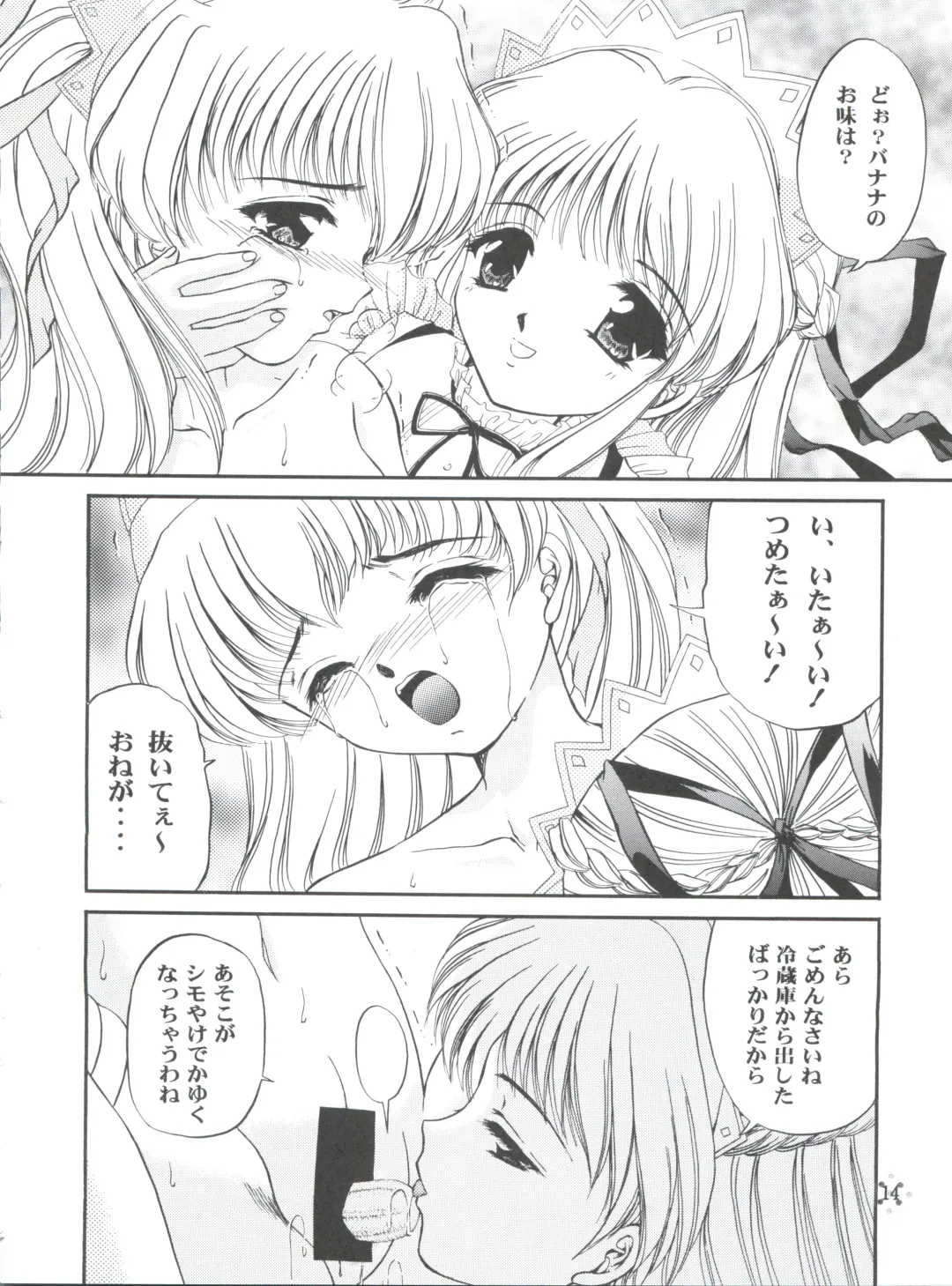 [Sugadaira Mika - Urano Mami] Shimensoka 5 Fhentai - Page 13