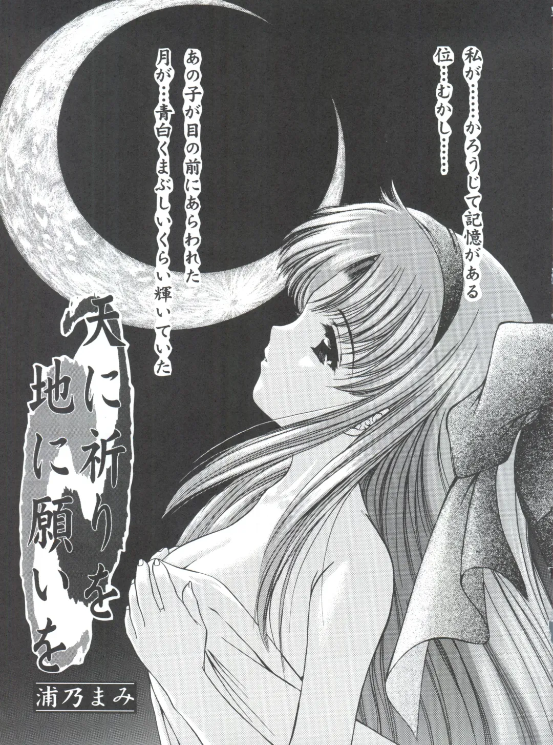 [Sugadaira Mika - Urano Mami] Shimensoka 5 Fhentai - Page 22