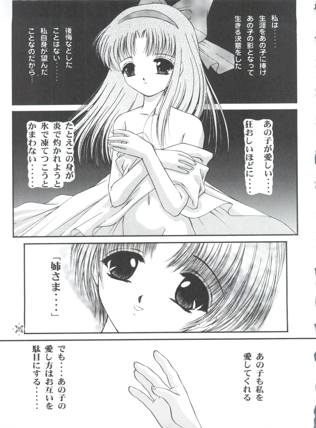 [Sugadaira Mika - Urano Mami] Shimensoka 5 Fhentai - Page 24