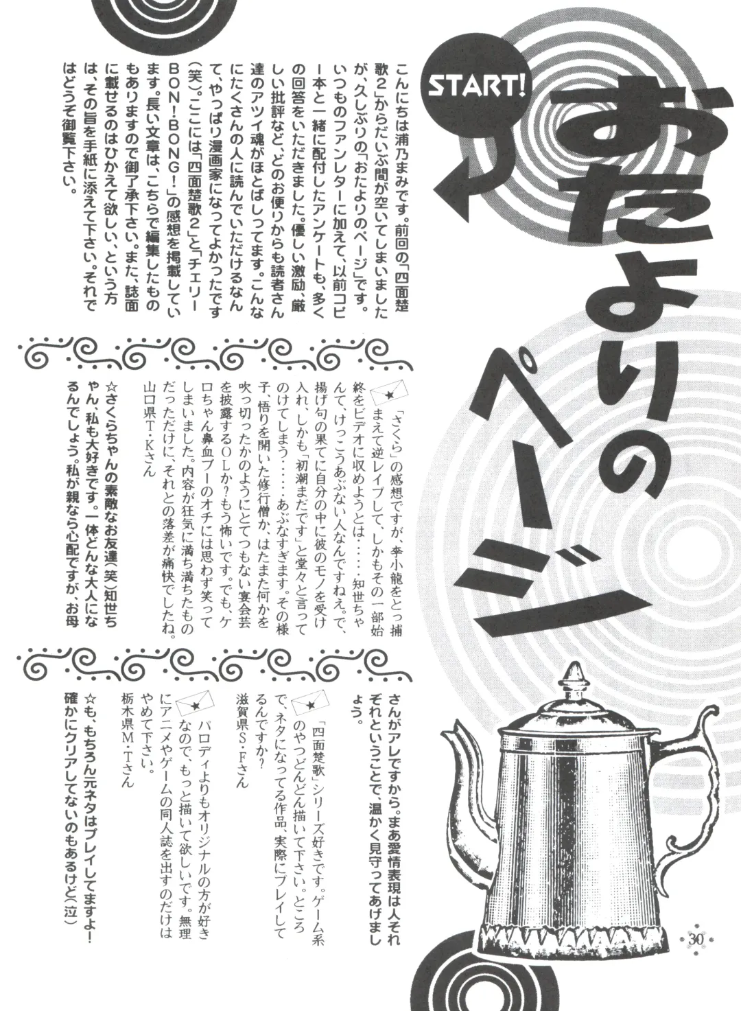 [Sugadaira Mika - Urano Mami] Shimensoka 5 Fhentai - Page 29