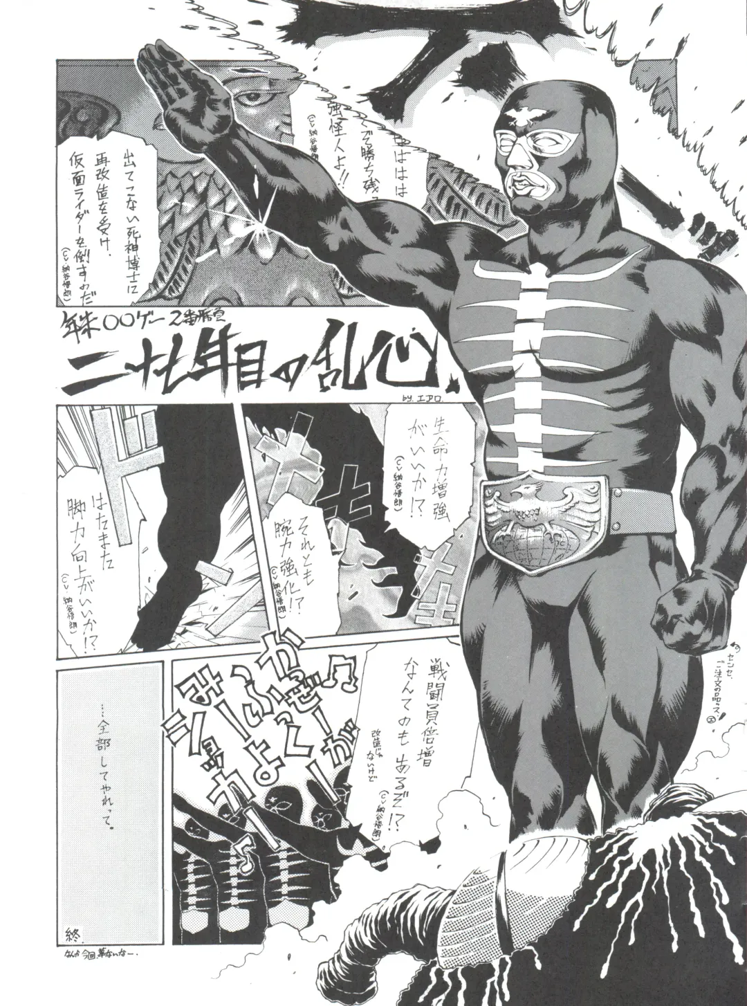 [Sugadaira Mika - Urano Mami] Shimensoka 5 Fhentai - Page 32