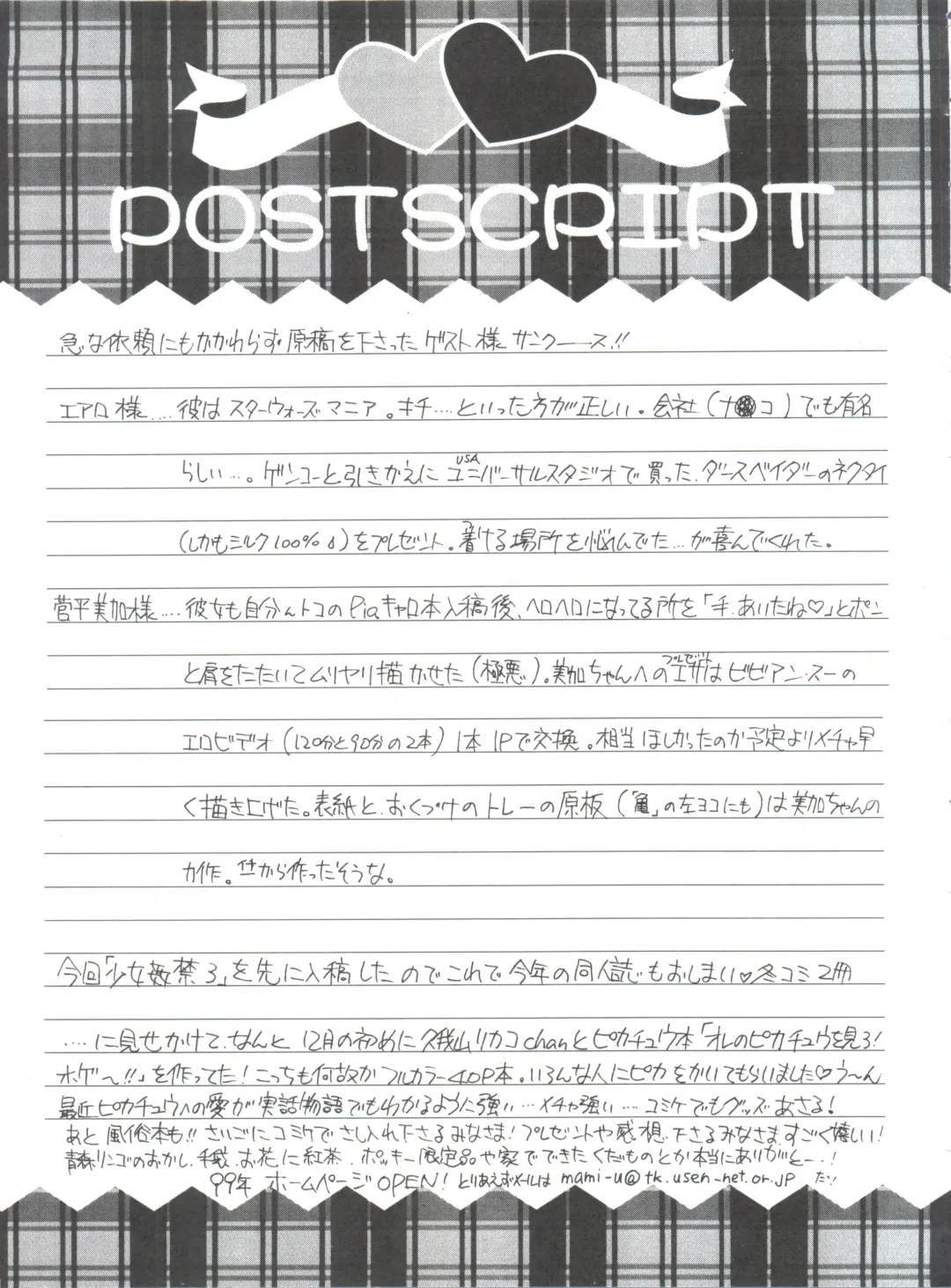 [Sugadaira Mika - Urano Mami] Shimensoka 5 Fhentai - Page 36