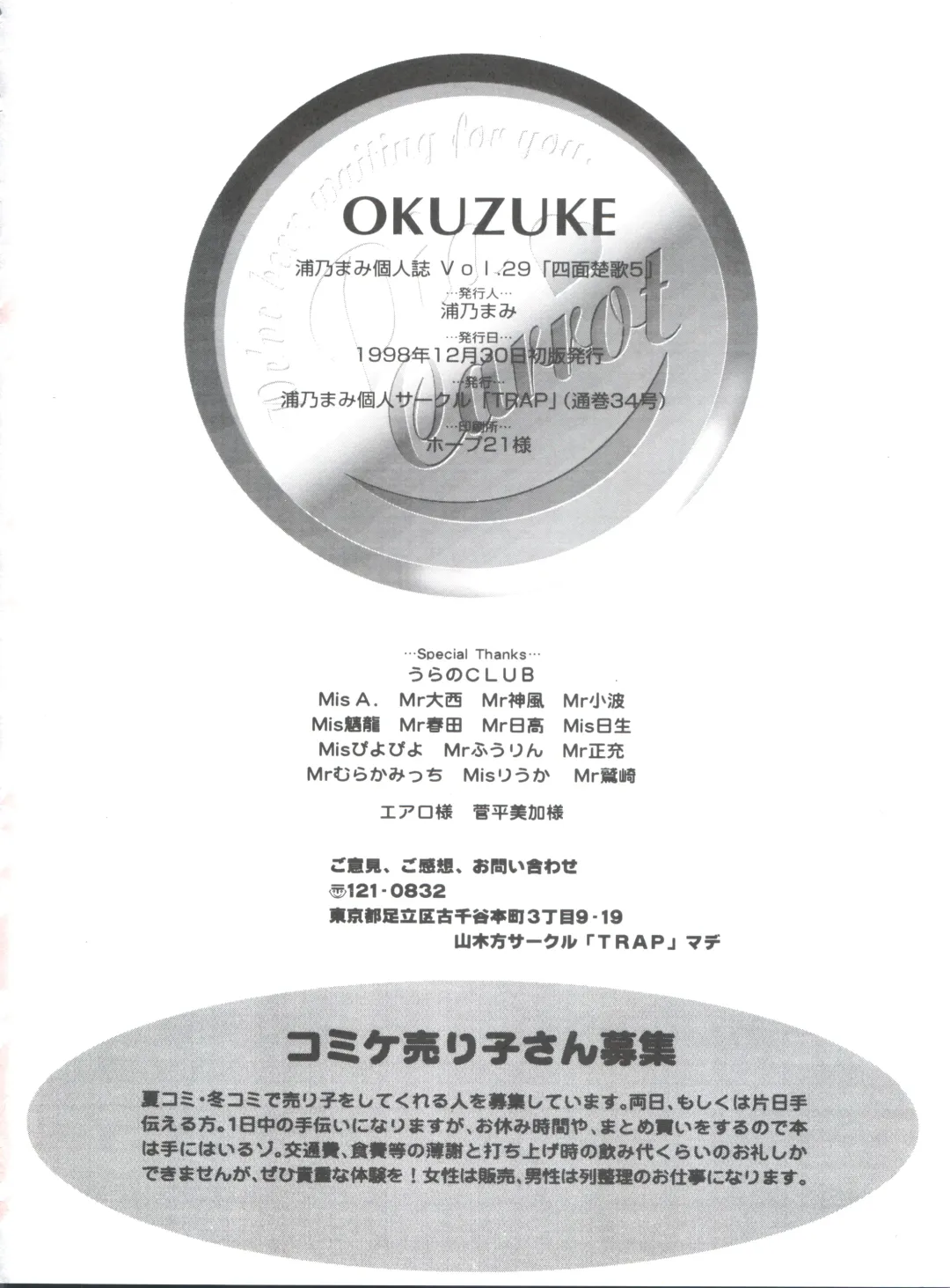 [Sugadaira Mika - Urano Mami] Shimensoka 5 Fhentai - Page 37