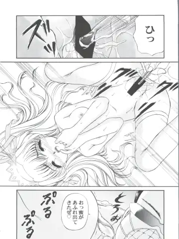 [Sugadaira Mika - Urano Mami] Shimensoka 5 Fhentai - Page 11
